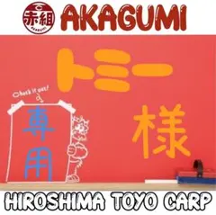 トミー様 リクエスト 2点 まとめ商品！価格をご確認ください！