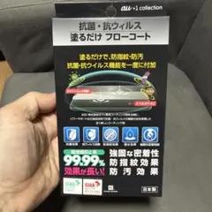 ②抗菌・抗ウイルス フロアコート PKF-09