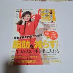 Healthy 9月号 2018