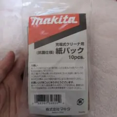 マキタ 充電式クリーナ用 抗菌紙パック 10枚入 A-48511のサムネイル