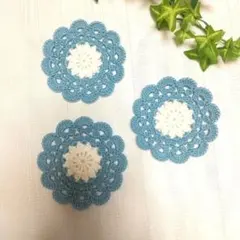 ネモフィラカラー 水色 コースター ドイリー ３枚セット ハンドメイド