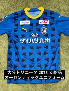 大分トリニータ 西川周作 選手支給品 ユニフォーム 大分トリニータ 西川周作 選手支給品 ユニフォーム - メルカリ