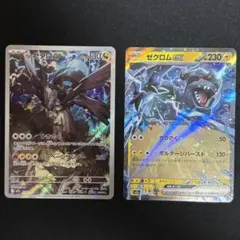 Nのゼクロム AR ゼクロムex RR 2枚セット