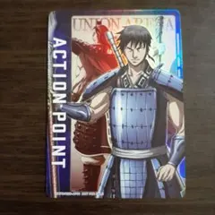 キングダム「アクションポイント（信）」《プロモーションカード》2枚