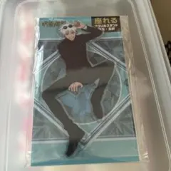 呪術廻戦　五条悟　座れるアクリルスタンド　懐玉・玉折