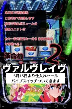 2026年最新】ヴァルヴレイヴ実機の人気アイテム - メルカリ