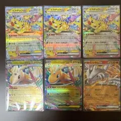 ポケモンカード ARセット コダック、ゼクロム、ミミッキュ、ピッピ