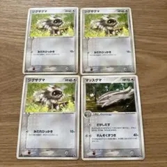 ポケモンカード ジグザグマ マッスグマ 4枚セットのサムネイル