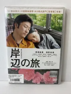 2026年最新】岸辺の旅 [Blu-ray]の人気アイテム - メルカリ