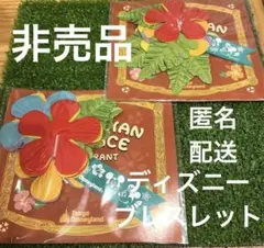 最終価格　非売品　ディズニーランド レストラン ポリネシアンテラスレストラン