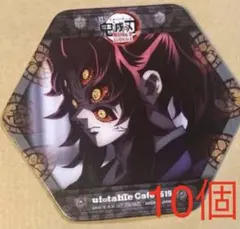 鬼滅の刃　カフェ　コースター　ufotablecafe 黒死牟　10個
