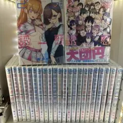 2.5次元の誘惑 1〜25巻 全巻セット 橋本悠 - メルカリ
