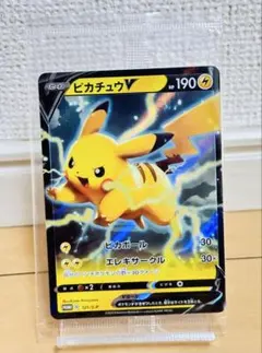 未開封　ピカチュウV：「キョダイパックセット 仰天のボルテッカー」 プロモ