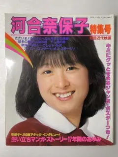 2026年最新】河合奈保子 写真集の人気アイテム - メルカリ