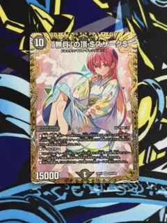 無月」の頂 $スザーク$ 金トレジャー ゼニスザーク - メルカリ