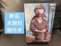 忍たま乱太郎 ぬーどるストッパーフィギュアー雑渡昆奈門ー