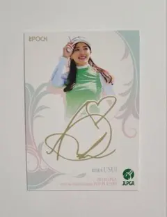 2025年最新】臼井麗香サインの人気アイテム - メルカリ