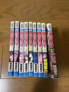 初版帯付き] 範馬刃牙 1巻 2巻 2冊セット 即発送！ - メルカリ