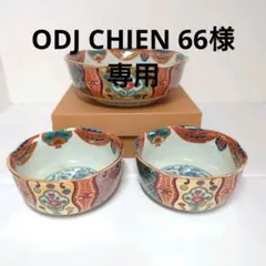 2026年最新】青藍窯の人気アイテム - メルカリ