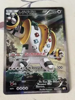 レジギガス ポケモンセンター 160/XY-P PROMO プロモ - メルカリ