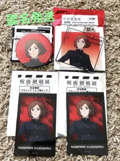 アニメーション 呪術廻戦展 渋谷事変　釘崎野薔薇　缶バッジ キーホルダー カード