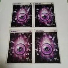 ポケモンカード　アクマグエネルギー超　11枚 ポケモンカード 【未使用品】アクマグエネルギー 超エネルギー｜Yahoo
