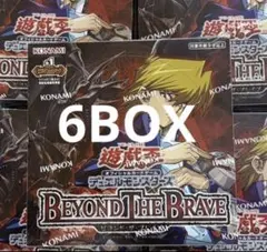 遊戯王 デュエマ BEYOND THE BRAVE BOX シュリンク付き - メルカリ