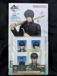 銀魂 銀八先生 一番くじ 土方十四郎 B賞 I賞 フィギュア セット