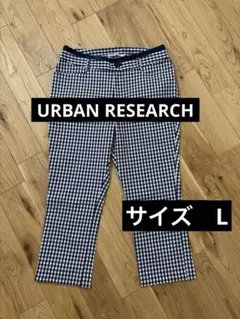 美品　URBAN RESEARCH チェック柄　クロップドパンツ