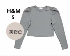 【美品】H&M Y2K シャーリング クロップド　カットソー グレージュ Sのサムネイル