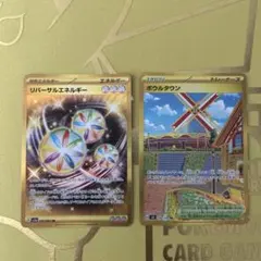 リバーサルエネルギー ur