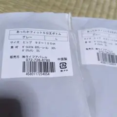 2枚組 あったかフィット5分丈ボトム L グレー【期間限定】