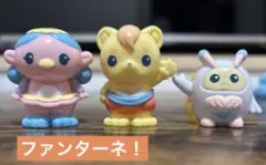 ファンターネ！ミニフィギュア3セットのサムネイル