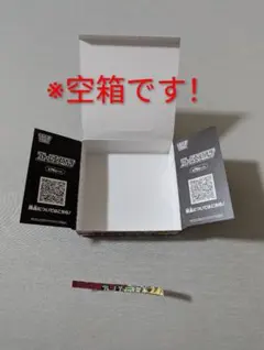 ポケモンカードゲーム ストームエメラルダ 空箱 1個 ペリペリ有 - メルカリ