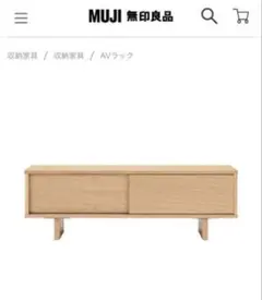 無印良品 オーク材 AVラック薄型（引戸） 150cm【廃盤品】 - メルカリ