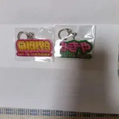 MeseMoa. とみたけ ラバーストラップ - メルカリ