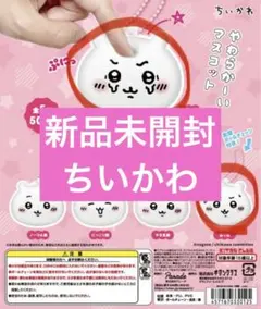 ちいかわ おかおのスクイーズ2個セット