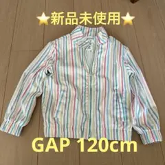 GAP KIDS ストライプ ジップアップジャケット 120cm