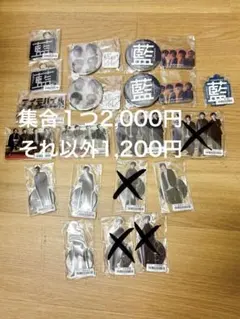 【バラ売り可】indigo la End 武道館　ガチャ バラ売り可】indigo la End 武道館 ガチャ - メルカリ