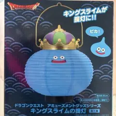 ドラゴンクエスト キングスライムの提灯