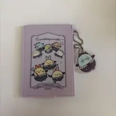 すみっコぐらし ミラー チャーム付き 3個セット とかげ くじ ネオ