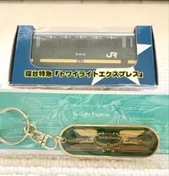 TWILIGHT EXPRESSチョロＱ・キーホルダー　【新品未使用】のサムネイル