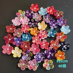 つまみ細工　花パーツ　2120