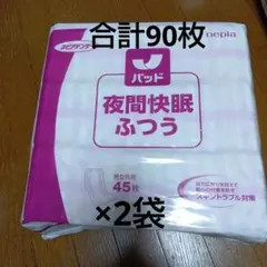 ネピアテンダー 大人用紙おむつパッド 12袋 小判パッド ロング パット 