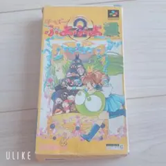 2026年最新】SFC ぷよぷよ通の人気アイテム - メルカリ