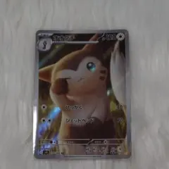 オオタチ AR スカーレット&バイオレット 拡張パック バトルパートナーズ