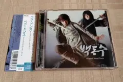 2026年最新】ペクドンス ostの人気アイテム - メルカリ