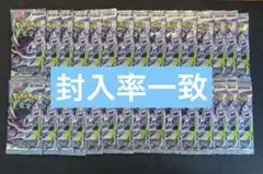 アビスアイ 封入率一致 30パック ポケモンカードゲーム - メルカリ