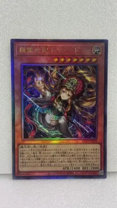 精霊世妃 ドリアード 遊戯王 美品 beyond the brave レリーフ - メルカリ