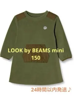 匿名配送❣️オリーブ 150 BEAMSmini ワンピース フリース ガールズ